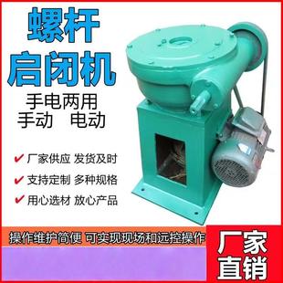 【水闸启闭机】新款QL—SD手动侧摇提升闸门手电两用螺杆式启闭机