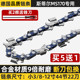 进口油锯链条专用规格MS250 251 170 适配斯帝尔款 180 381电锯链