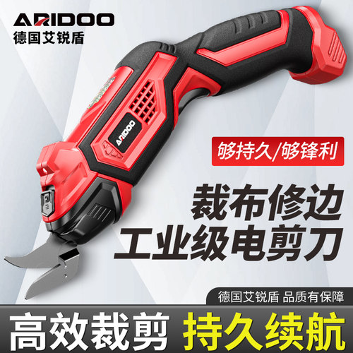 充电电剪刀裁布神器手持式裁剪刀小型切裁布机电动剪刀服装电剪子