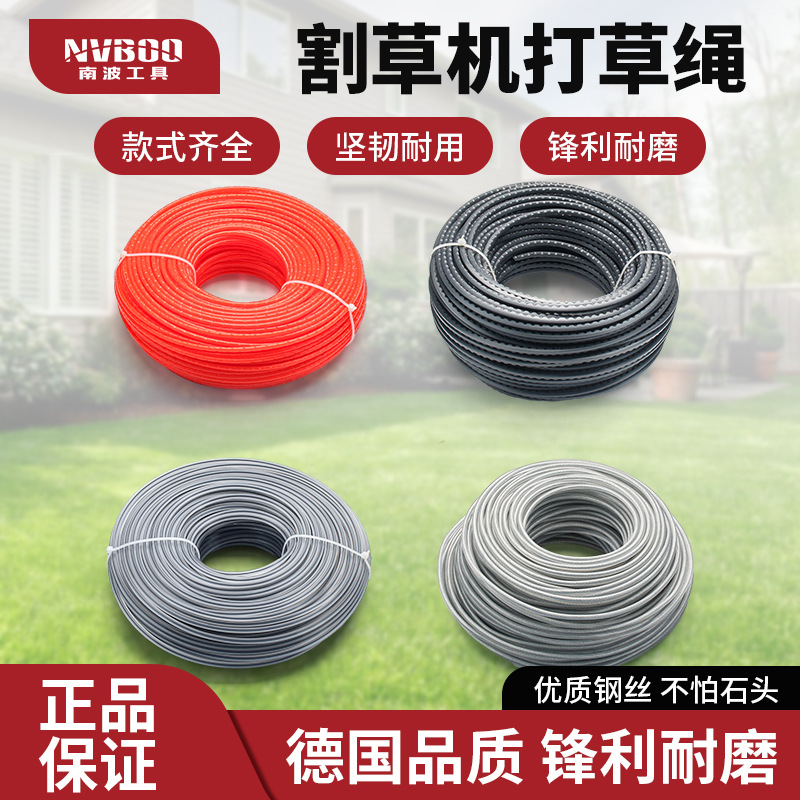 适配五羊本田雅马哈割草机打草绳钢丝耐磨割草线除草割锯齿打草头