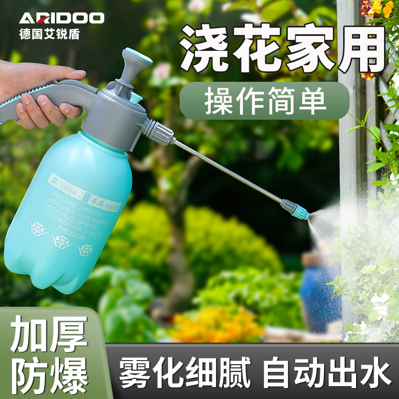 园林水壶气压式喷壶喷雾器浇花神器洒水壶家用玻璃清洁洗车喷雾枪