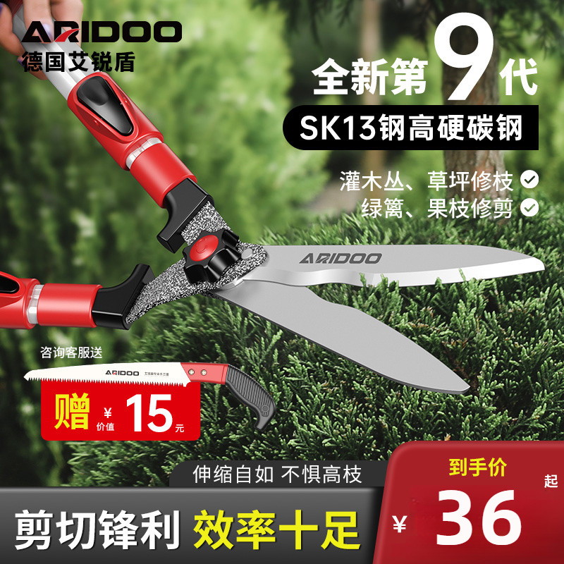德国绿篱剪园艺大剪刀园林花剪强力剪修枝花木剪草修剪树枝修草坪图片