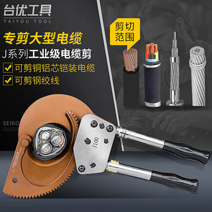 棘轮式电缆剪刀J40/52/75/95/100手动齿轮钢绞线剪切线钳铜铝线缆