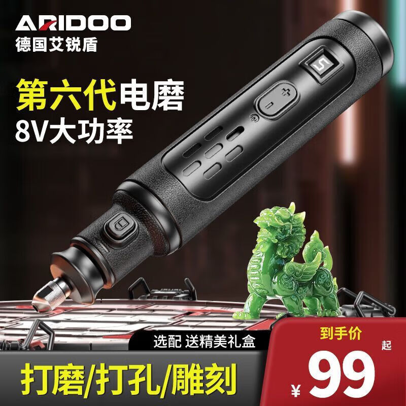 艾锐盾电磨机小型手持打抛