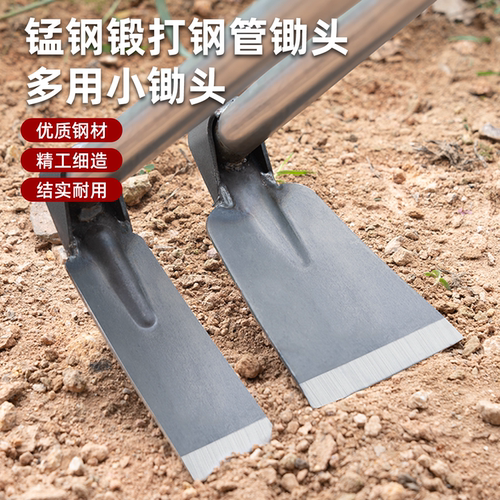 家用除草松土农用工具种菜种地种花短钢柄多款小锄头两用小锄头