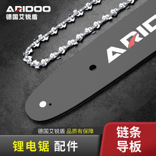 合金钢锂电锯链条导板通用耐磨家用手持充电电链锯电动伐木锯配件