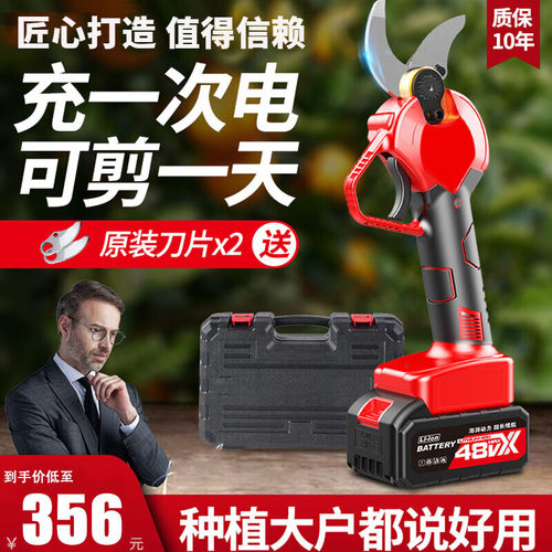 锂电无刷电动修枝剪果树修枝剪充电式强力锂电剪刀剪树枝电剪园艺