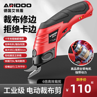 电剪刀裁布神器裁缝专用小型电剪子服装布料断布切布机电动裁剪刀
