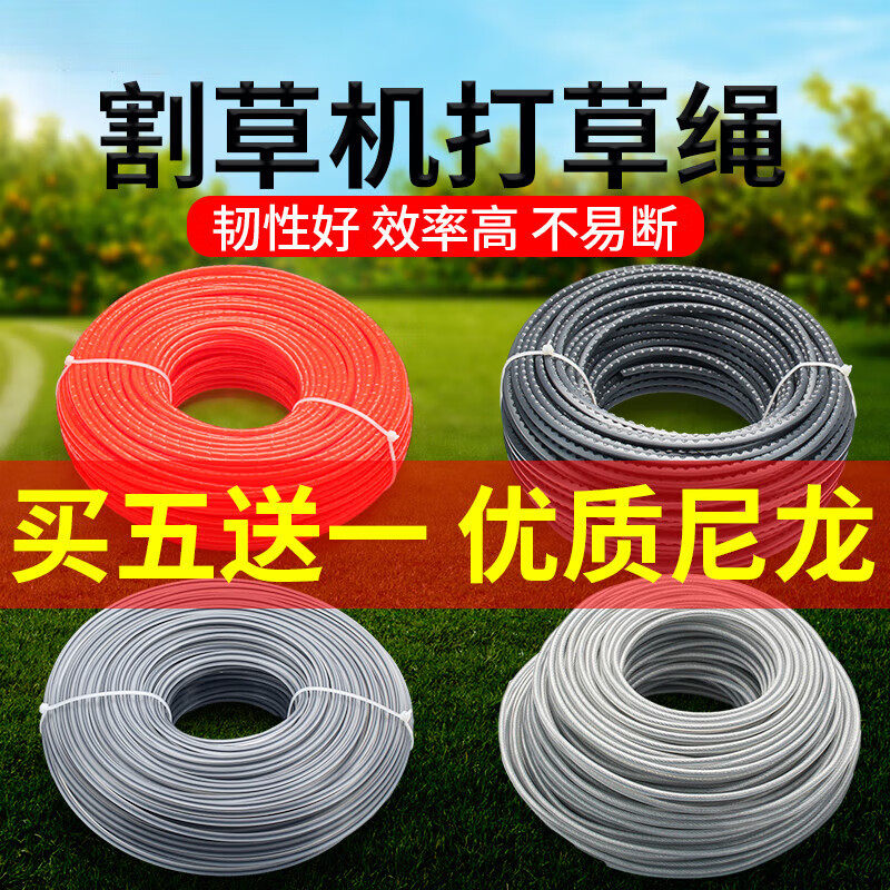 割草机打草绳钢丝进口带锯齿耐磨尼龙绳除草机打草头绳子通用配件