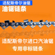 适用于STIHL斯蒂尔款 381伐木锯电链锯 251 汽油锯链条MS180 250