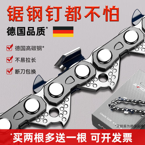 艾锐盾德国品质电锯链条油