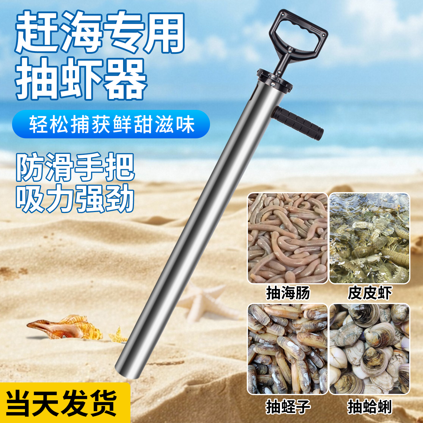 不锈钢抽虾器赶海工具抓皮皮虾抽筒抓海肠蛏子泸沽虾赶海必备神器