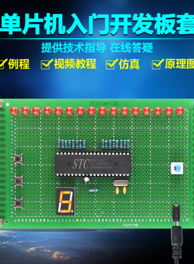 极速基于51单晶片流水灯套件DFIY电子设计开发板实训散件