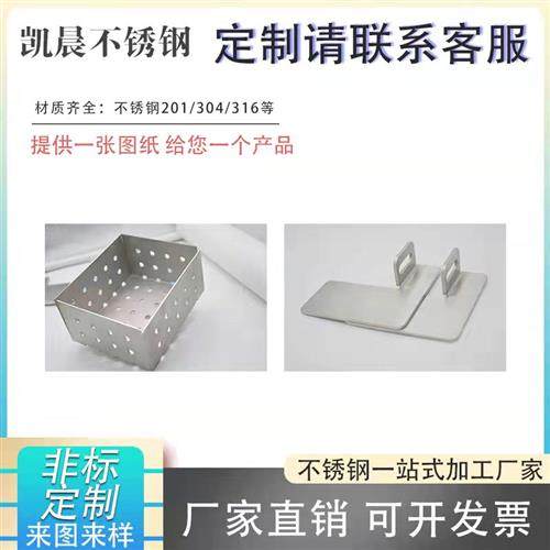 极速304不锈钢板剪切薄板拉丝镜m打激光L切割方板钣金折定面孔加,金属材料及制品,钢板,淘宝优惠券,粉丝福利购,淘宝优惠卷