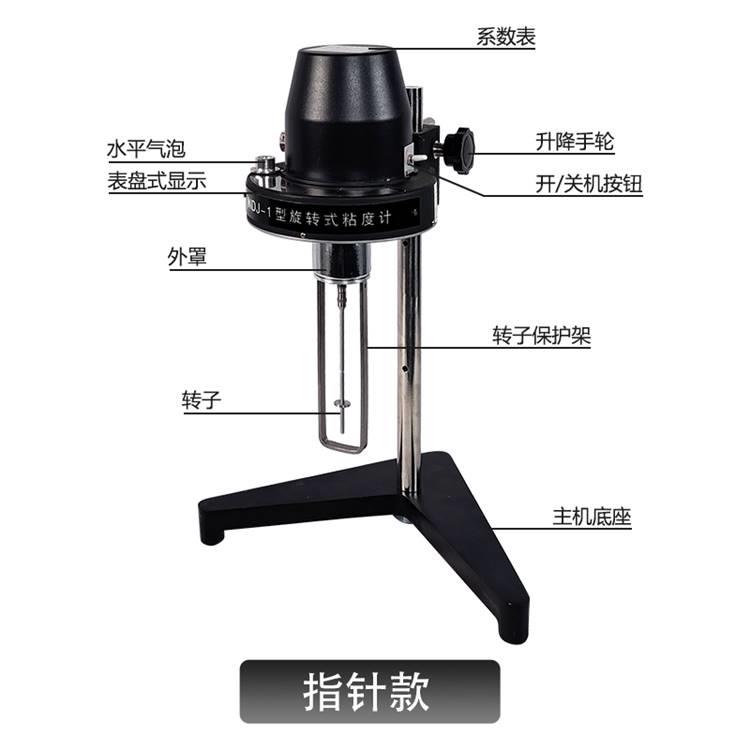 极速议价博纳e数显旋转黏粘度计nj1d涂料油漆墨液度计转子体指针