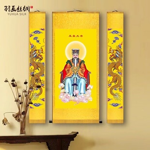 极速玉帝画像中堂对联挂画玉w皇大帝昊天上帝神像道场龙柱贴墙装