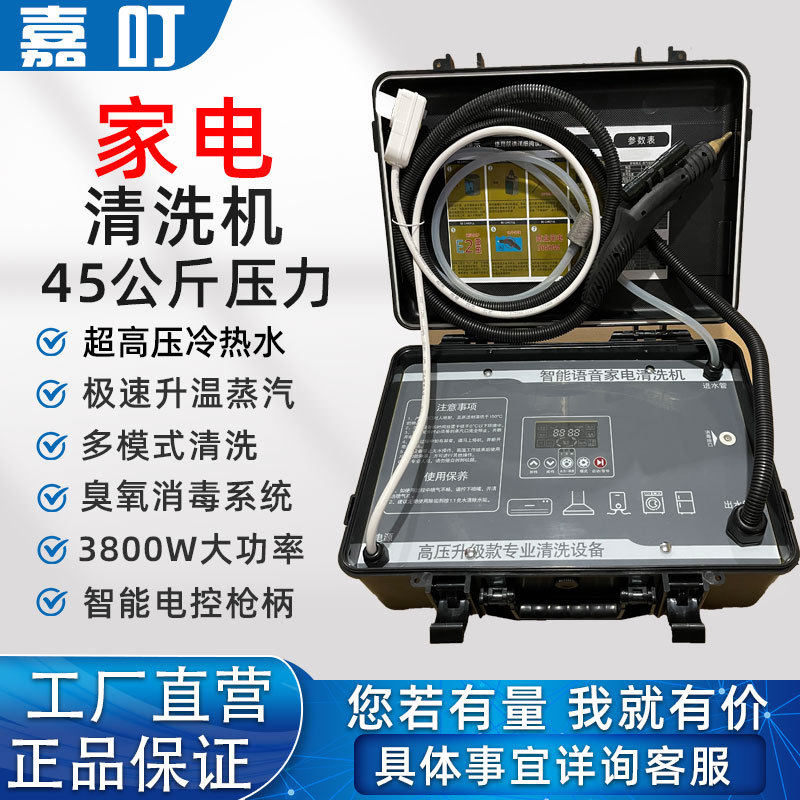 新品多功能家f电清洗机高压高温蒸汽空调油烟商用家政清洁设备一
