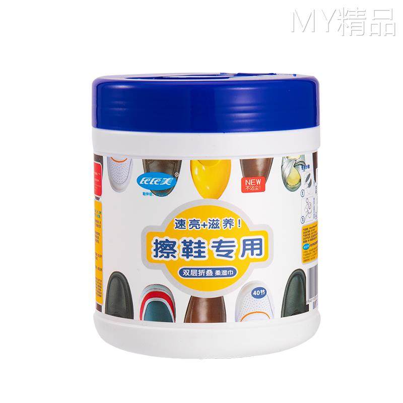 极速擦鞋神器湿巾皮鞋无t色鞋油真皮保养油小白鞋清洁神器一次性,洗护清洁剂/卫生巾/纸/香薰,擦鞋湿巾,淘宝优惠券,粉丝福利购,淘宝优惠卷