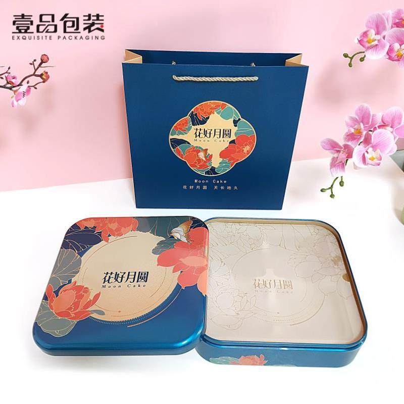 极速月饼盒铁盒广式中秋月r饼包装盒4粒装礼品盒定制印刷logo空盒