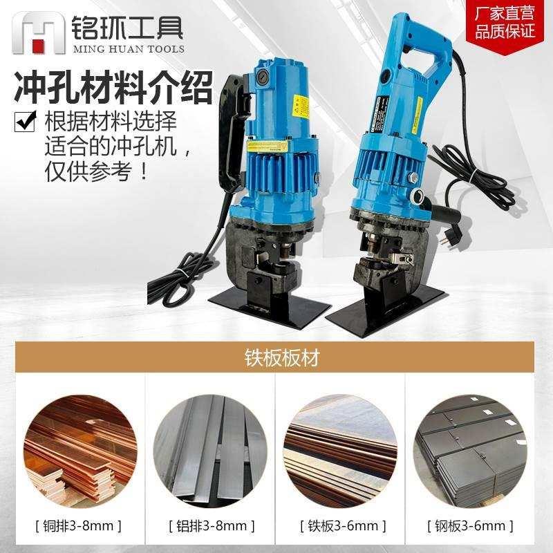 极速电动冲孔机角钢排冲液压铁z钢板槽冲孔机钢打孔器轻便铜COF铁