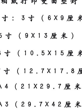 极速定制红文殊语狮子装饰画相纸塑封H水晶摆台版画客厅书房挂画