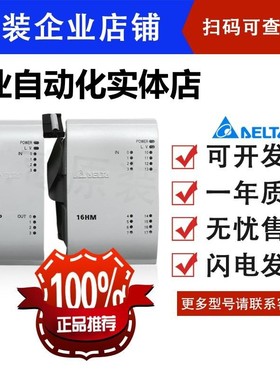 极速DVP01HC-H2 DVP01PUs-H2 DVPCP02-H2 DVPDT02-H2 DVPPF02-H2