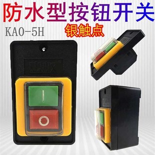 仕通中权台式 速发 钻床防水型压扣控制按钮开纳关LC KA0