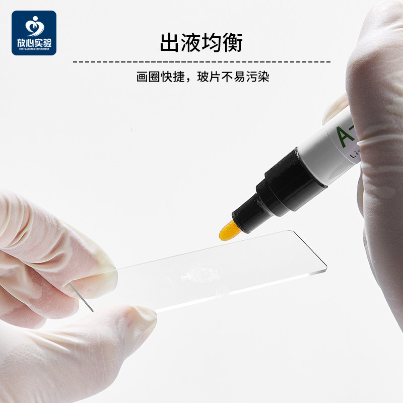 新品免疫组化笔Japan4ml8wmlRAP笔组水笔玻片笔疏水笔划圈笔实验