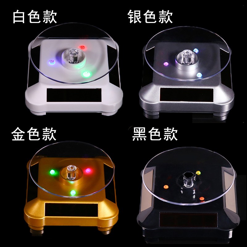 极速电动转盘底座旋转展示台手机拍摄道具太阳Q能转盘摆摊饰品展