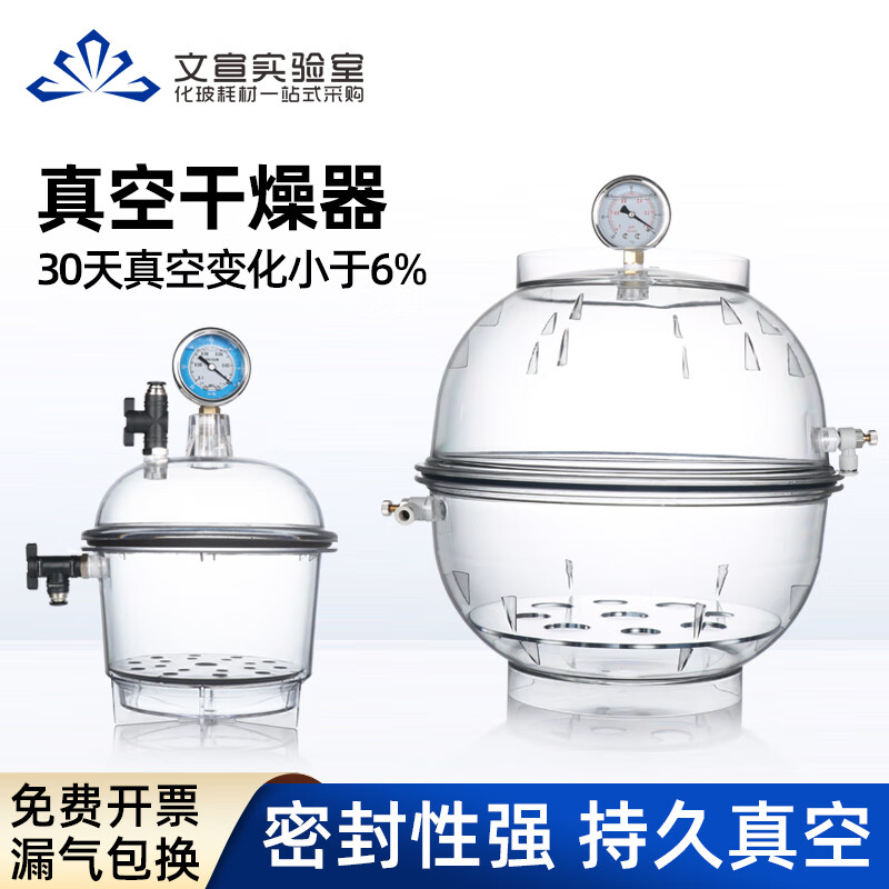 塑料真空干燥器150mm250mm300mm400mm双抽带压力表实S验室pc150