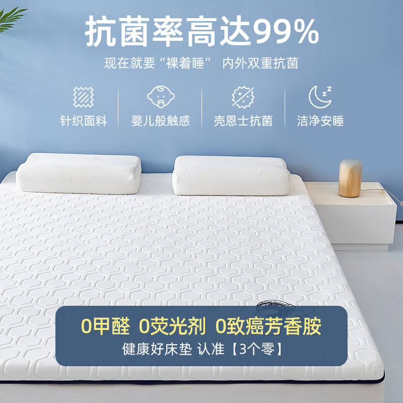 极速记忆棉d床垫软垫乳胶榻榻米褥子学生宿舍单人床家用海绵睡垫
