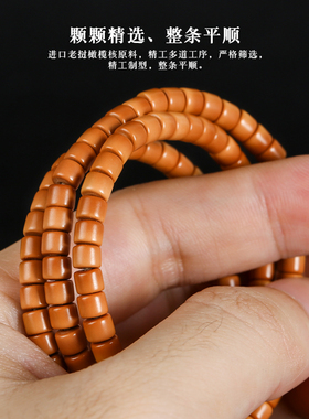 极速精品天然橄榄核直p切老型桶手串长串素籽素串光珠文玩手錬佛