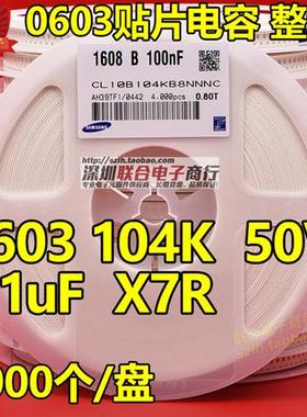 极速0603贴片电容10PF/12P/15P/18P/20P/22P/30MP/33P/36P/47P 5%