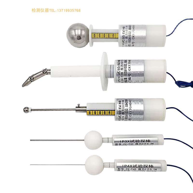 极速IP30/IP40/oIP10防护等级试具试验探棒防护检验试具ip4x实验