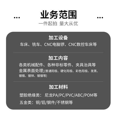 新品CNC数控车牀机械加工不锈钢铝合金零件O定做精密五金配件来图