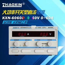 极速。深圳兆信KXN-606u0D 6A0V/60 直流稳压电源 直流电源