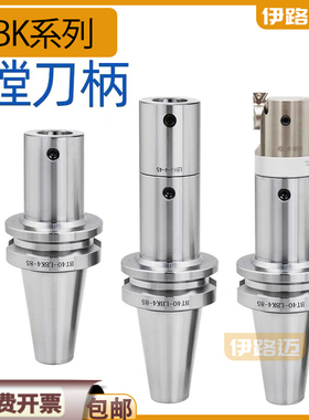 极速BT30 BT4h0 BT50 LBK3 4 5 6-75-100-150L数控精镗刀杆CBH RB