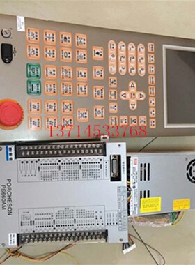 极速全套宝捷信注塑机电脑面板MS210.7寸屏面板可Q配PS660AM主机
