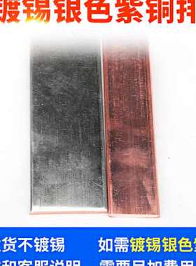 新品T2b紫铜排紫铜扁条TMY镀锡紫铜排Te3接地铜排母线排加工厚4至