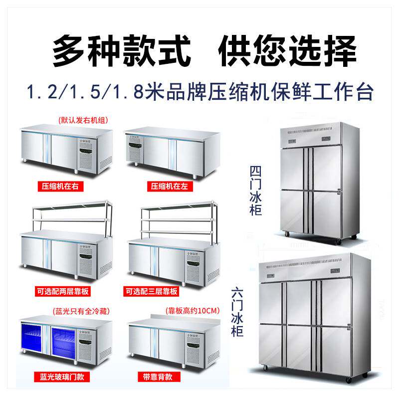 极速冷藏工作台冰箱商用平冷x不锈钢冷冻柜厨房冰柜水吧台保鲜操