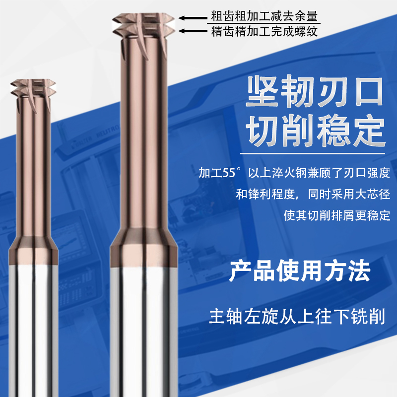 速发进口钨钢超硬涂层钛硅二牙螺纹铣刀淬火钢68°专用铣牙刀左旋
