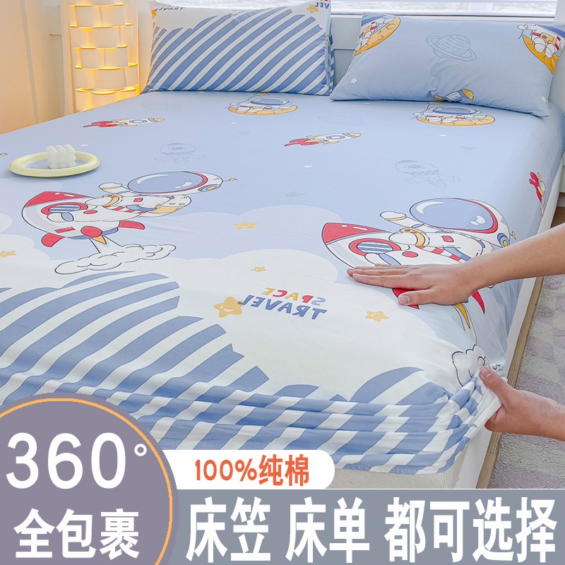 极速单件c床笠床单床罩儿童2025新款全包床垫保护罩全棉卡通床垫