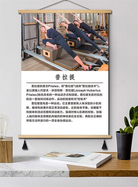 新品瑜伽馆工作室健n身房私教养身馆瑜伽房墙面装饰画教室形体塑