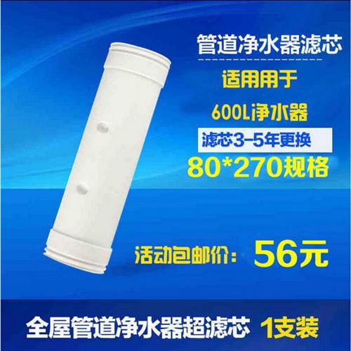 新品净水器苏格伦308A颂福s嘉宝泉700L中空纤维超滤膜滤芯80*270m