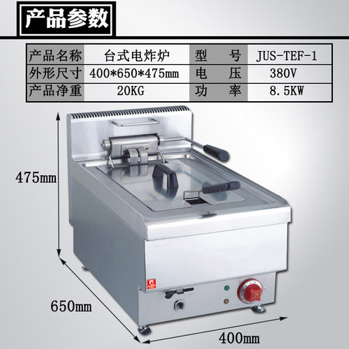 新品JUS-DG-40电平扒炉400型台式组合炉商用精品Q煎扒炉JUS-TH40
