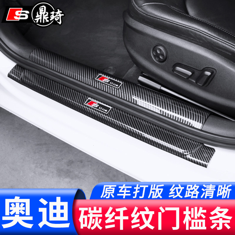 速發奧迪A3/A4L/A5/A6L/A7/Q2L/Q3/Q5L/Q7/Q8迎賓踏板 門檻條內飾