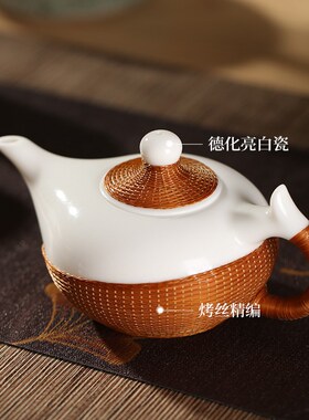 新品非遗手工竹编竹丝扣瓷u防烫德化茶具亮白瓷茶壶西施套装泡茶