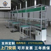 极速杭州铝型材防k静电流水线工作台定制输送带自动拉线插件线多