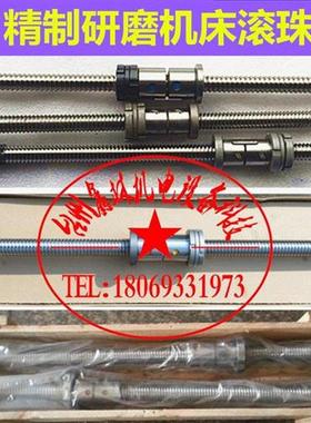 极速发数控滚珠丝杆耀发车N滚珠x床杆机丝滚珠床丝杠20.05研磨丝