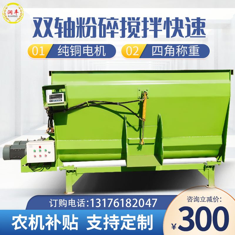 极速双电机饲g料搅草机喂牛全混合制备机固定饲料搅拌机混草粉碎